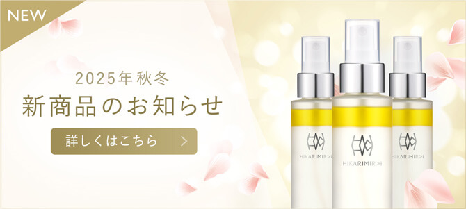 2026年春夏 新商品のお知らせ